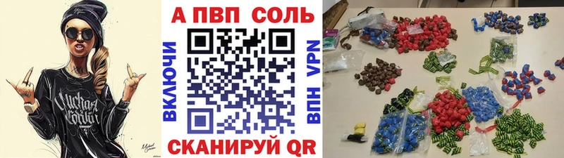 Купить  Пугачёв  A PVP Соль 