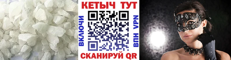 Купить закладки  Пугачёв  КЕТАМИН VHQ 