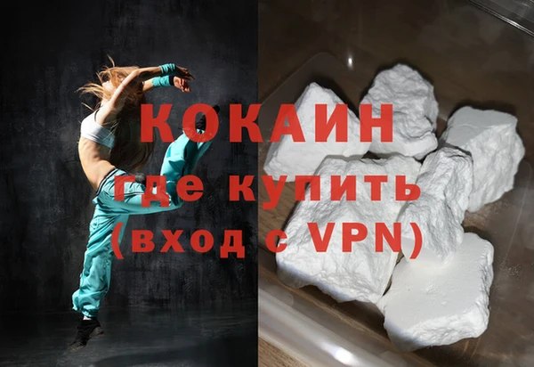 кокаин Володарск