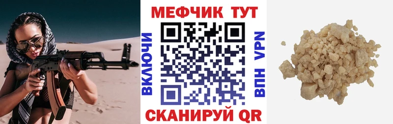 МЕФ VHQ  Купить где  Пугачёв 